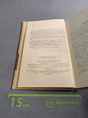 Заговор против Гитлера (20 июля 1944 г.)