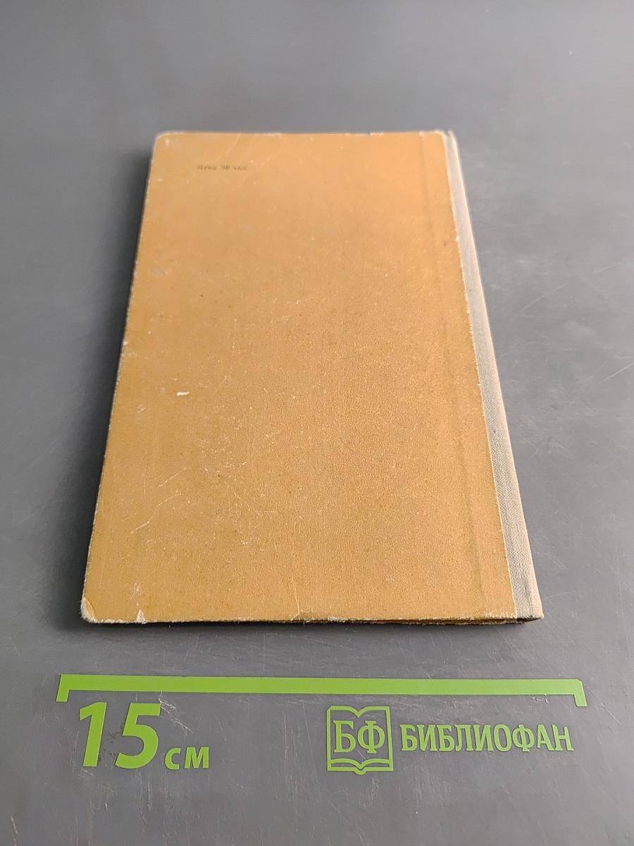 Заговор против Гитлера (20 июля 1944 г.)