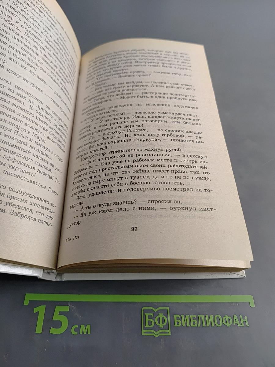 Инструктор в лабиринте