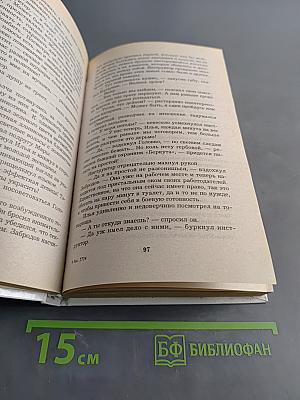 Инструктор в лабиринте