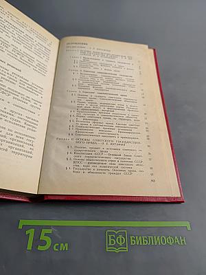 Советское право