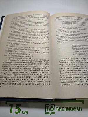 Нелетная погода