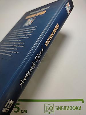 Нелетная погода