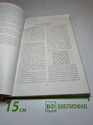 Стратегия эндшпиля