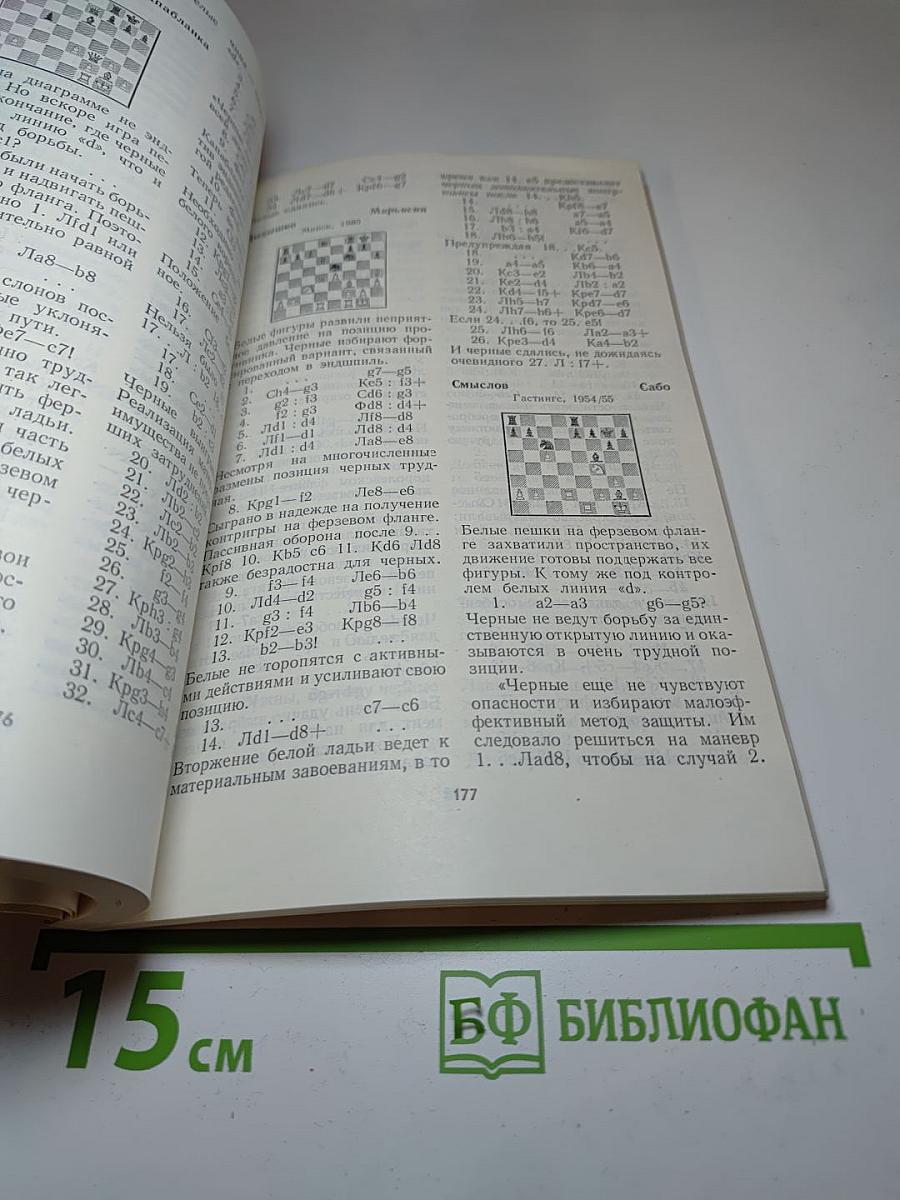 Стратегия эндшпиля