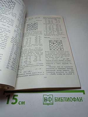 Стратегия эндшпиля