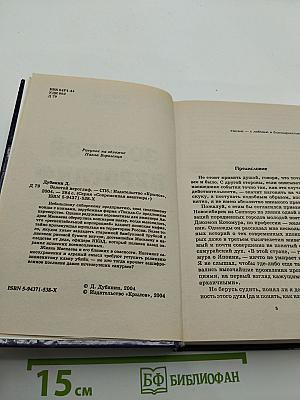 Золотой иероглиф