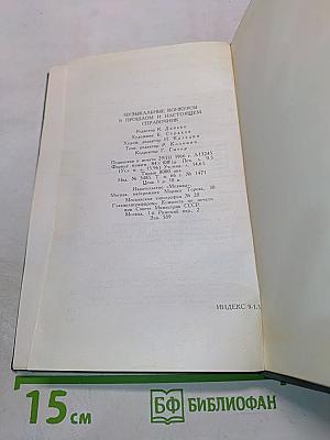Музыкальные конкурсы в прошлом и настоящем. Справочник