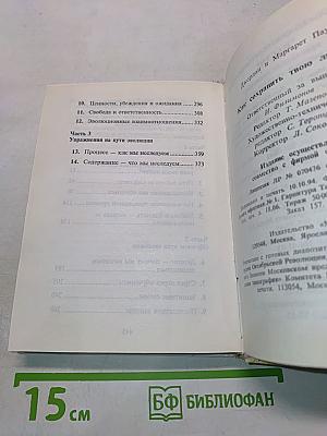 Как сохранить твою любовь