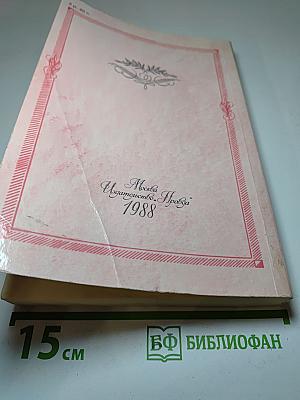 Песмо Любви: Лирика русских поэтов XIX и XX веков