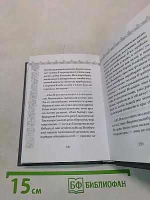Карманный оракул, или Наука благоразумия