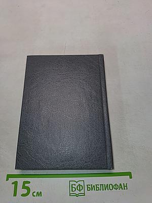 Карманный оракул, или Наука благоразумия