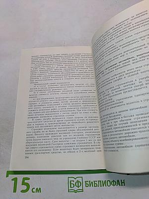 Автомобиль в личном пользовании