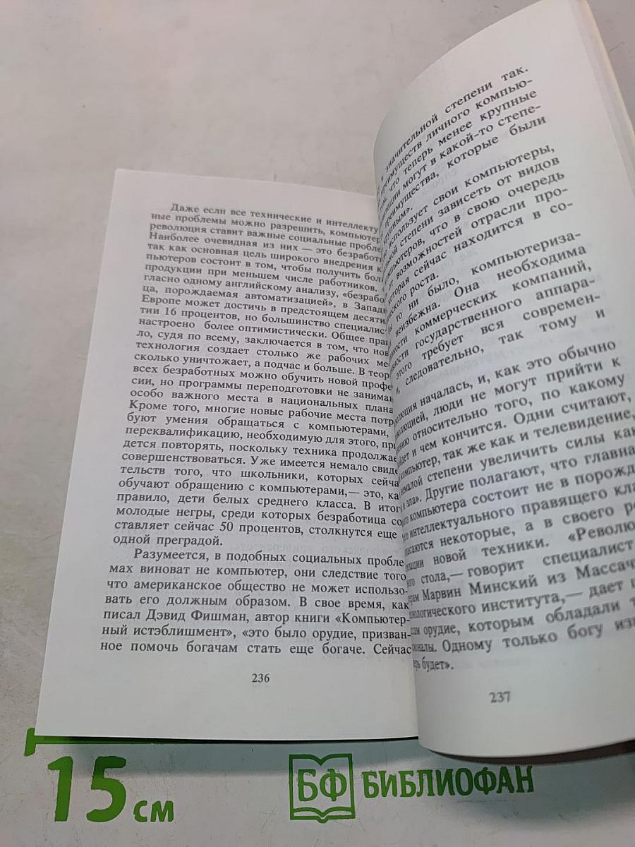 «Американская модель»: с будущим в конфликте