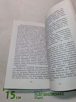 «Американская модель»: с будущим в конфликте