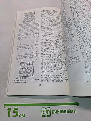 Сицилианская защита. Система 5...e7-e5