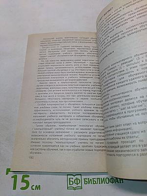 Логика и компьютер
