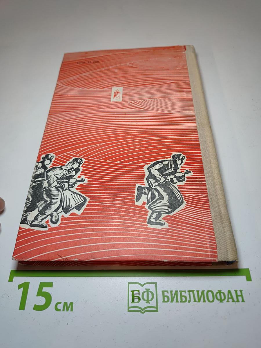 Марш на рассвете. Повесть, рассказы