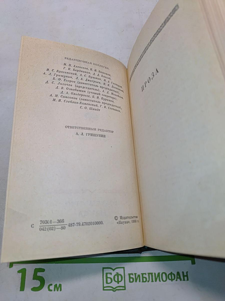 Северные цветы на 1832 год