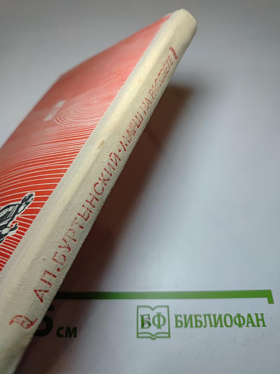 Марш на рассвете. Повесть, рассказы