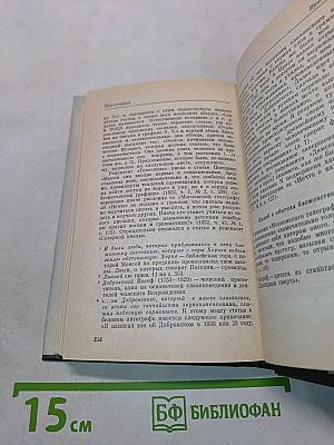 Северные цветы на 1832 год