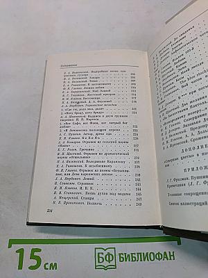 Северные цветы на 1832 год