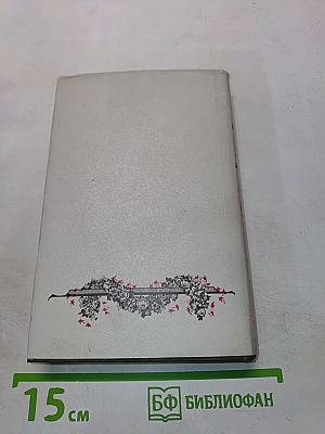 Северные цветы на 1832 год