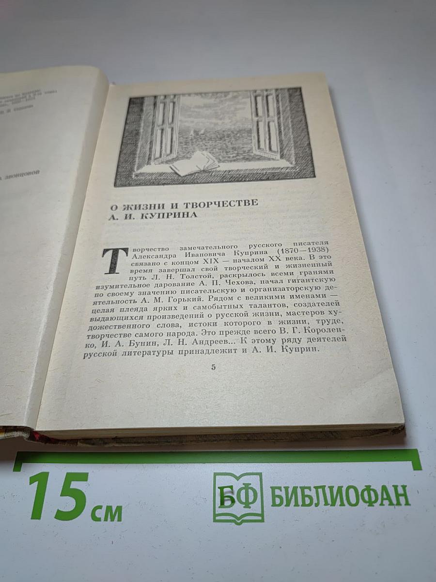 Изумруд. Рассказы и повесть