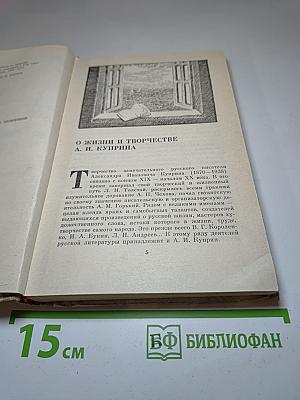 Изумруд. Рассказы и повесть
