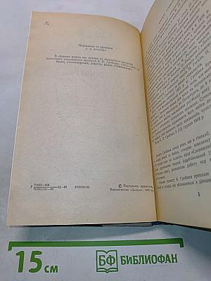 Вибрані твори