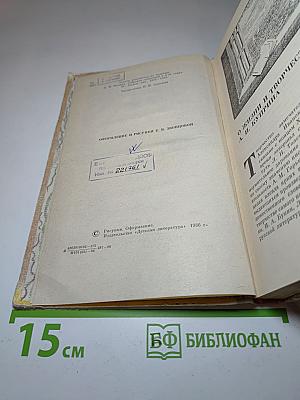 Изумруд. Рассказы и повесть