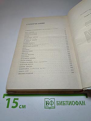 Изумруд. Рассказы и повесть