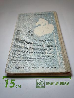 Изумруд. Рассказы и повесть