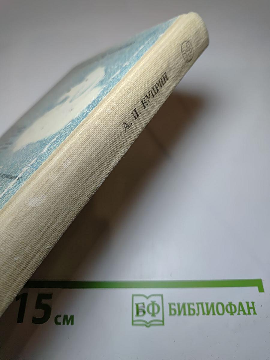 Изумруд. Рассказы и повесть