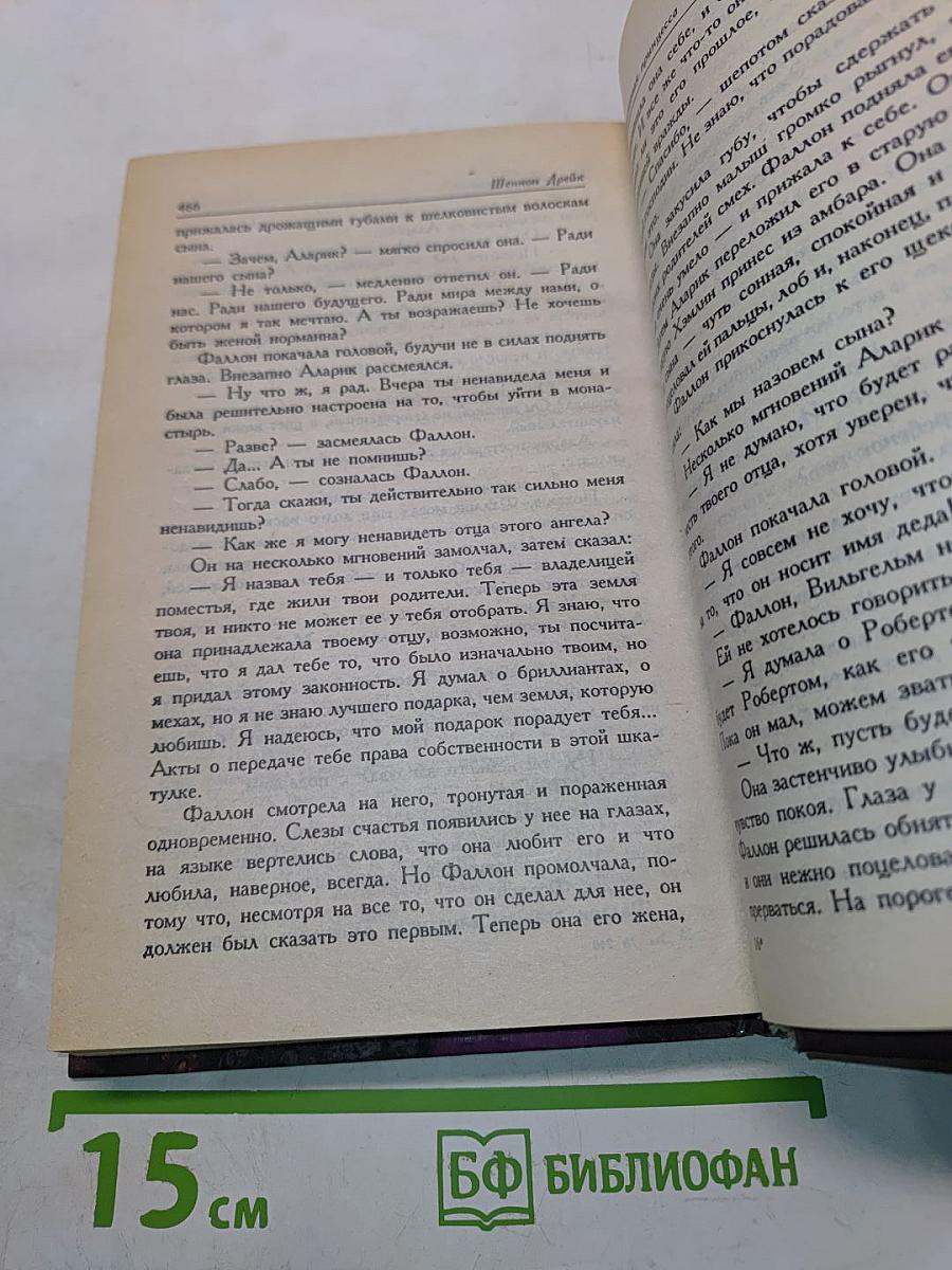 Неистовая принцесса