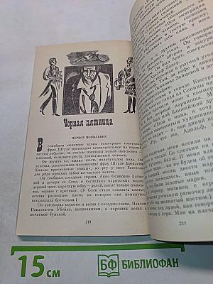 Похождения Невзорова, или Ибикус