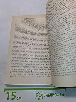 Похождения Невзорова, или Ибикус