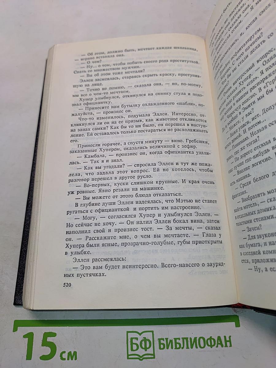 Бездна