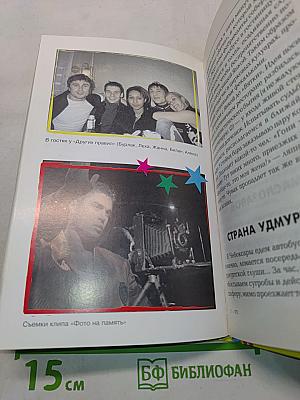 Тайная жизнь фабрики