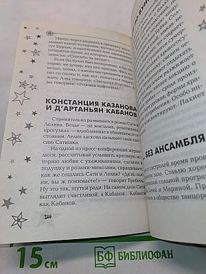 Тайная жизнь фабрики