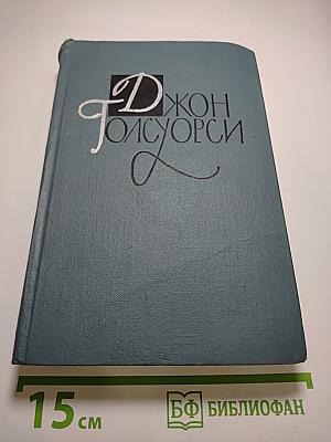 Собрание сочинений в шестнадцати томах. Том 4