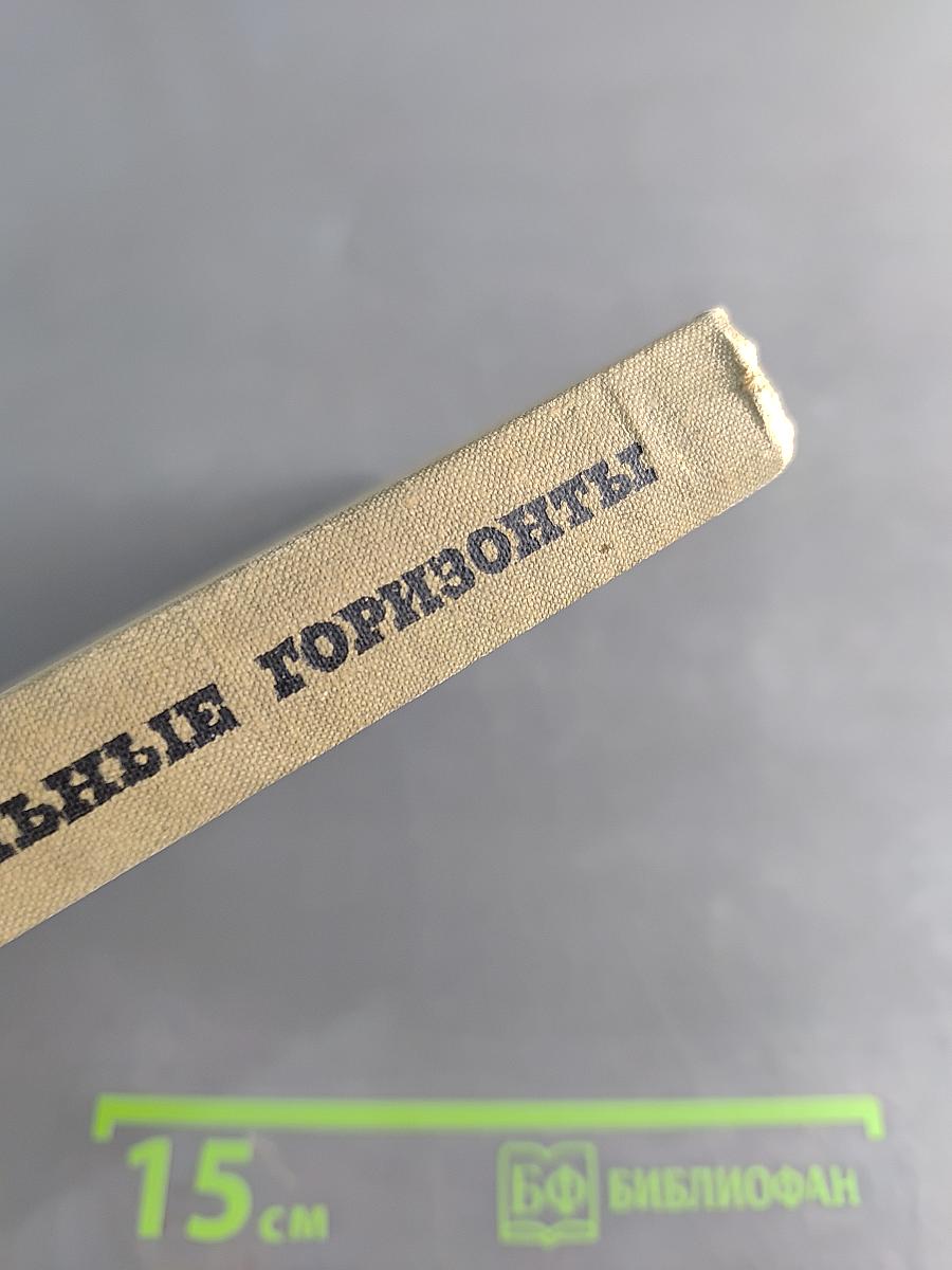 Театральные горизонты