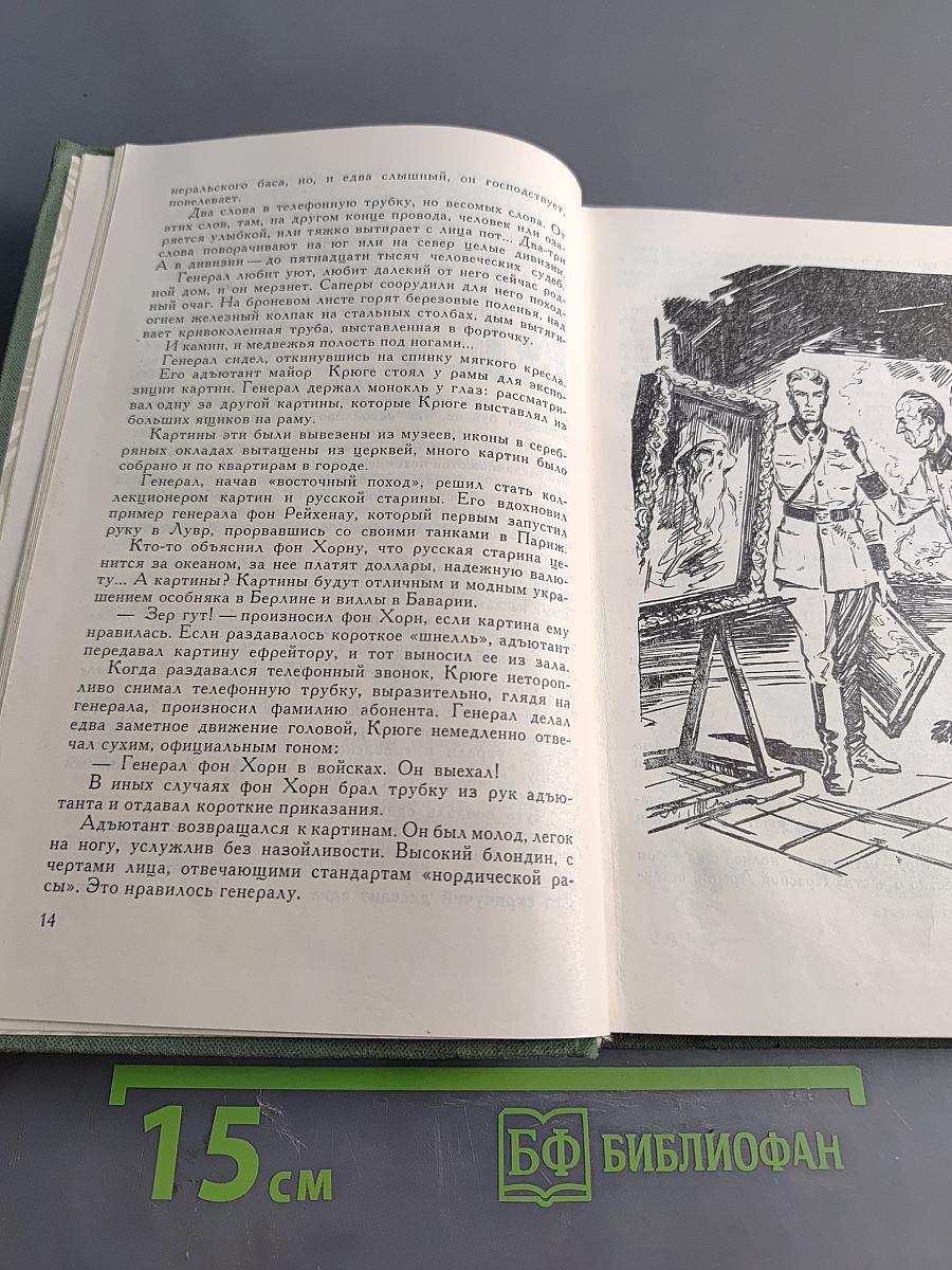 Мы вернемся