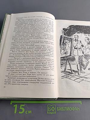 Мы вернемся