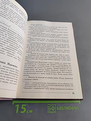 Литература. 7 класс. Учебник для общеобразовательных учреждений. В двух частях. Часть 1