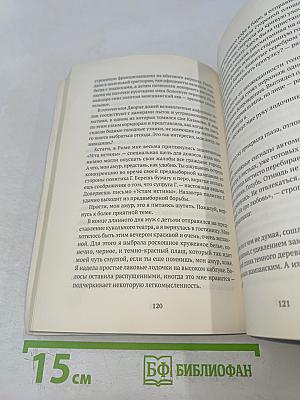 Враг номер один