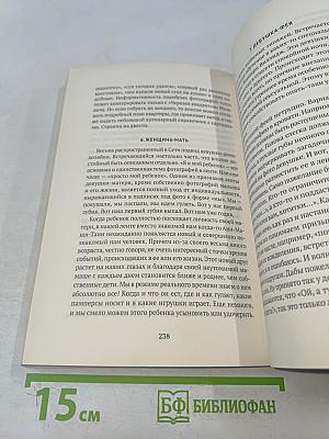 Враг номер один