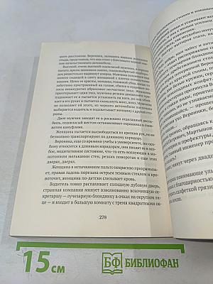 Враг номер один