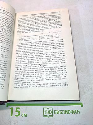 В. И. Ленин. Сочинения. Издание четвертое. Том 22
