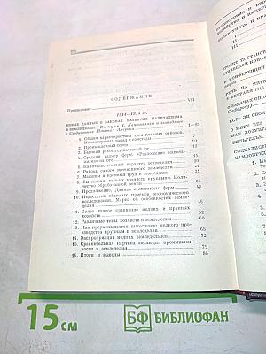 В. И. Ленин. Сочинения. Издание четвертое. Том 22